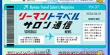 リートラサロン通信6月号！