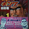 マンガと「伝統｣