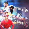 ９回裏、四球から始まった大谷のサヨナラShow!で前田の勝利をフイにした。