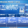 ●「Windows Mobile(TM) 5.0 日本語版」提供開始 