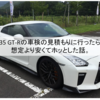 R35 GT-Rの車検の見積もりに行ったら、想定より安くてホッとした話。～安さの秘密をご紹介～