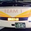 岩手県北バス BEAM-1 乗車記