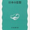 蛸壺社会と壺を渡る紳士