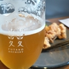 にこたまで一杯 ふたこビール醸造所 ハナミズキホワイト
