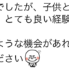 ランキングテストの算数の最高点は、何点！？保護者の方のランキングテストの結果を発表します！