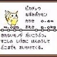 ポケモン図鑑とは ゲームの人気 最新記事を集めました はてな