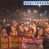 祝日本被団協のノーベル平和賞受賞（オスロの平和パレード付）