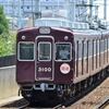 阪急 塚口(2012.7.15) ３０７７Ｆ 回送 運行標識板