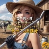 Q・B・B ベビーチーズ チーズDE鉄分+葉酸の レビュー