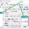 左右目ボーン角度制限IK追加