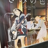 きみの色！！！