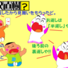 「至誠一貫」というと