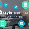 【スマート家電デビュー】初心者に優しい最先端 Iot家電通販サイト！＋Style （プラススタイル）の魅力！