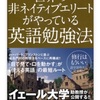 オーディオブック、2冊目に突入