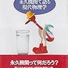 経営者には性善説、労働者には性悪説