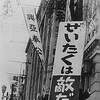 じっと忍耐。