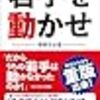 投資・金融・会社経営のランキング