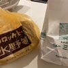 【関西限定！】名物の水野屋コロッケとミュンヘン唐揚げ