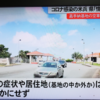 無責任すぎる嘉手納基地　コロナ感染の米兵について SNS で英語で報告だけ　県側の情報提供要請に対応せず