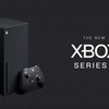 ３月19日 次世代機の新情報が解禁！　Xbox Series Xだけが気になる。。。。　でもやっぱPS5がいい