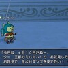 【ドラクエ10】本日はテンの日と邪神更新日！【2025年4月10日(木）】