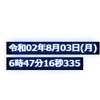 ブログデザイン備忘録～日付け情報の取得