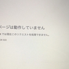 ど初心者がウェブカツ‼︎でプログラミングの勉強を始めて２ヶ月の巻