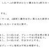 確率の理解（確率変数と確率分布）・問題３の考察１