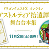 '24/9月後半の予定【24日更新】