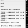 AndroidでAPIを使ったListViewを表示してみる その1