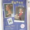 【切手展】2/19・20、東京・目白でパソコン郵趣部会展開催