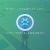 ポケストップを回せない！ジム戦がすぐにネットワークエラーになる！とか文句ばっかり言いつつも、メダルげっとぉ！