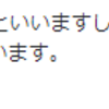 『京都大学浪人ブログを書いていた人、そういえば、どうなったんだろう？』と思ったこと。。。