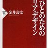 やりたくないことや苦手なことを知っておくのは重要