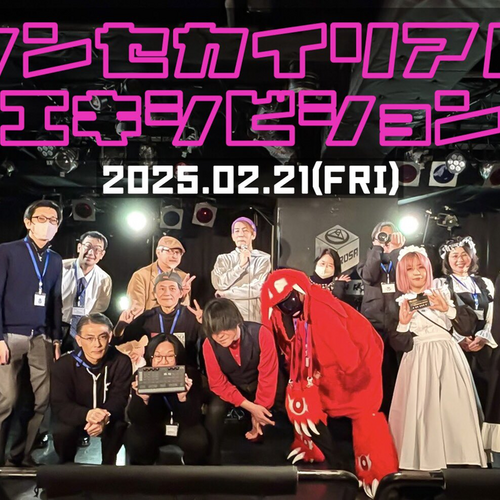 2月のシンセカイリアル