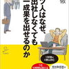 ドイツ人はなぜ、毎日出社しなくても世界一成果を出せるのか