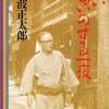 竹島園地散策➀　「蒲郡ホテル」