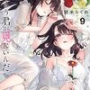 『恥じらう君が見たいんだ』累計100万部突破でYMヒロイン大集合イラストが！ハンチョウのヒロインは…