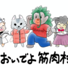 【3年超】SV総括【ありがとう】