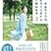 読書：8冊でした　2023.7まとめ