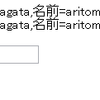 Google Apps ユーザーフォーラムでSidebarガジェットの発表をしてきました（後編）