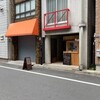 【日本橋浜町】TSTBUYORI（つぶより）：入れたてのコーヒーが飲める近所のコーヒー屋さん