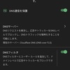 【玄人向け】Android版LINEのVOOMやNEWSを無効化する裏技