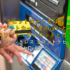 【2025年最新版】いまさら聞けないデビットカードとは？クレジットカードとの違いとは？メリット・デメリットとは？ ～キャッシュレス ブランドデビット J-Debit～