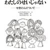 朝の読書タイム：５年２組（第２回）