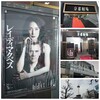 京都劇場で天海さんの「レディ・マクベス」観てきた。難しかった。