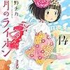 2018年12月 - C95 / 3月のライオン / 象られた力 / never 他