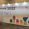 DroidKaigi2022の参加レポート