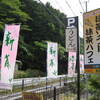 京うどん　たなか家宇治田原店