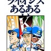 埼玉西武ライオンズ 新外国人選手速報 ～ 193センチ左腕アンディ・バンヘッケン投手の獲得か【動画あり】